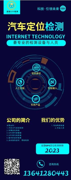 汽车GPS检测仪车载GPS探测器