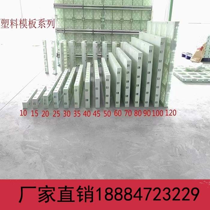 遂宁水沟护坡塑钢模板厂家