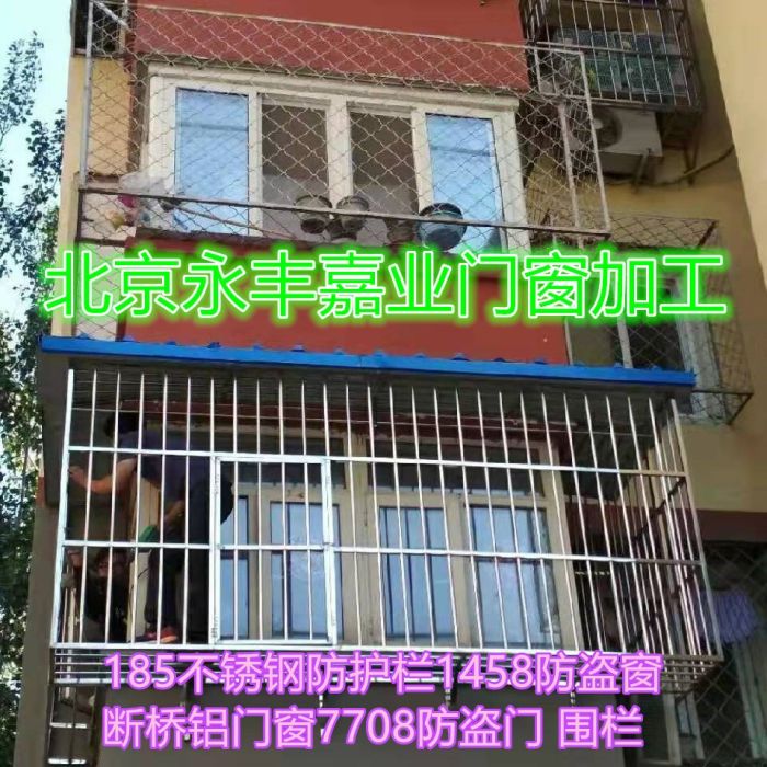 北京西城阜成门护网安装小区防盗窗护窗定制断桥铝门窗