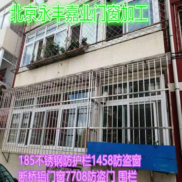 北京西城区专业安装防盗门不锈钢防盗窗护窗安装护栏护网