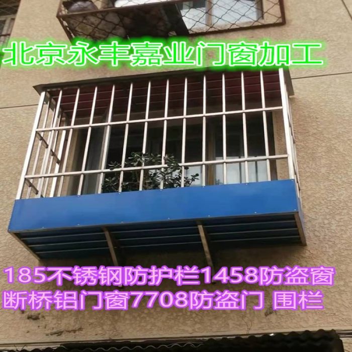 北京西城小西天阳台护栏安装窗户防盗窗护窗防盗网