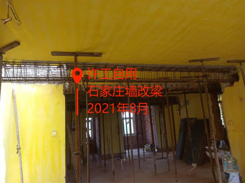 石家庄混凝土建筑静力拆除 结构加固 楼板梁柱墙拆除加固